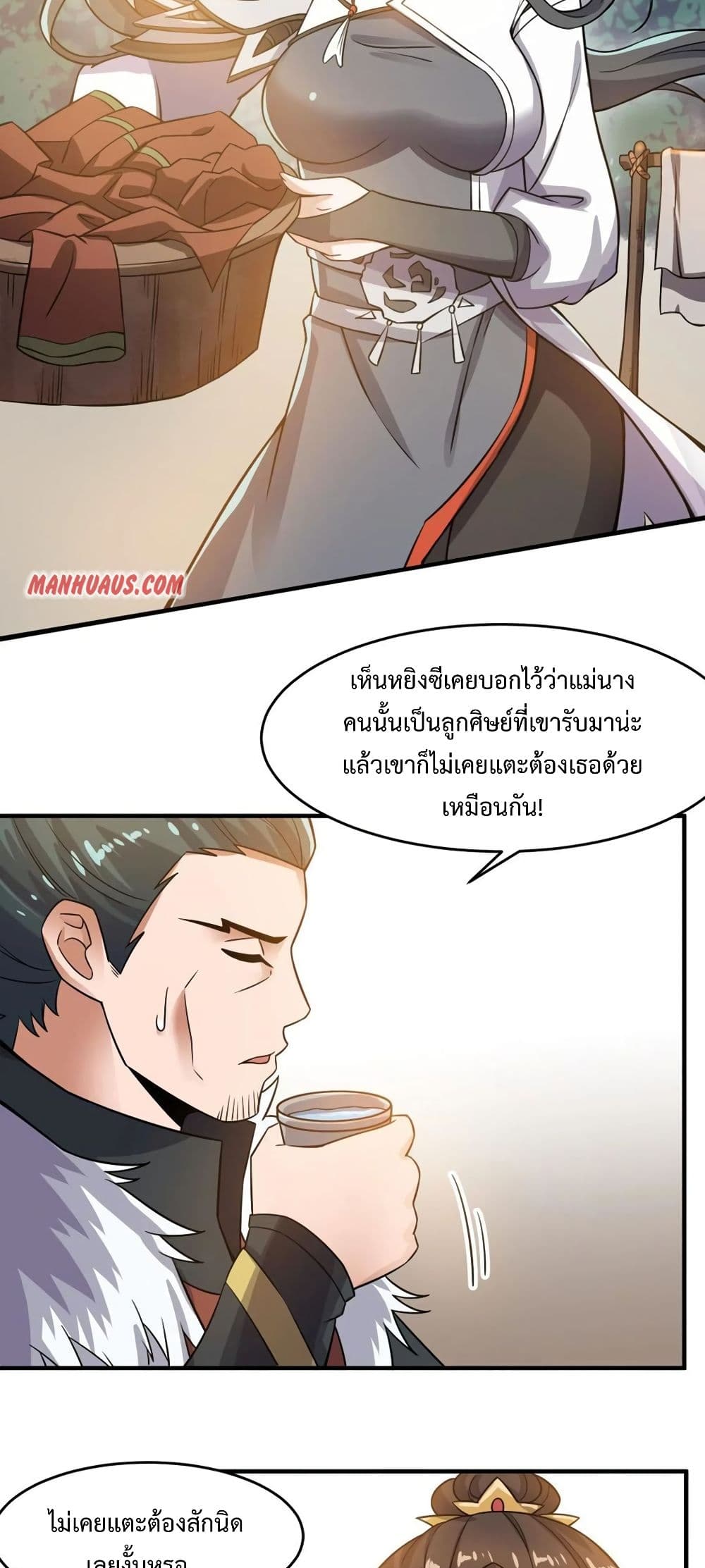 Super Warrior in Another World ทหารเซียนไปหาเมียที่ต่างโลก page 8