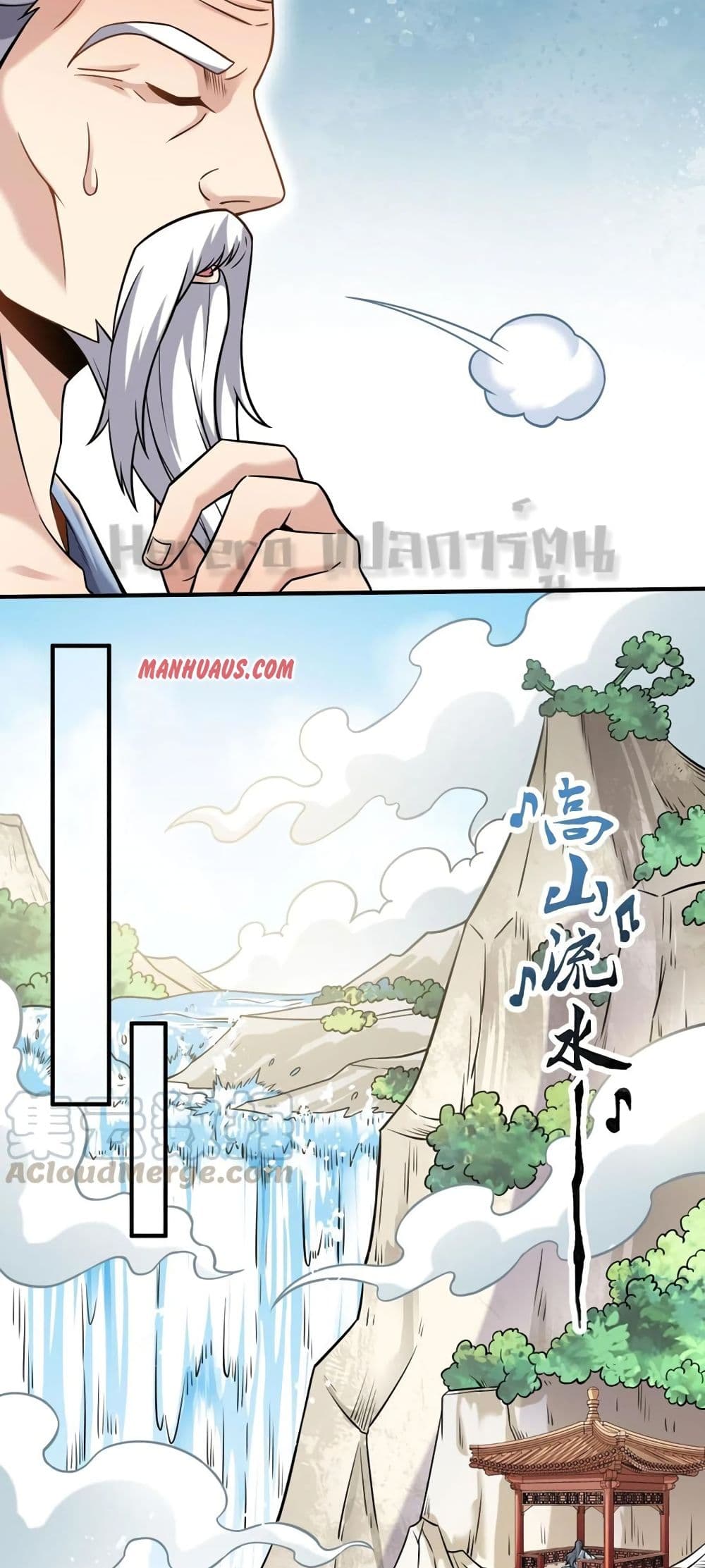 Super Warrior in Another World ทหารเซียนไปหาเมียที่ต่างโลก page 27