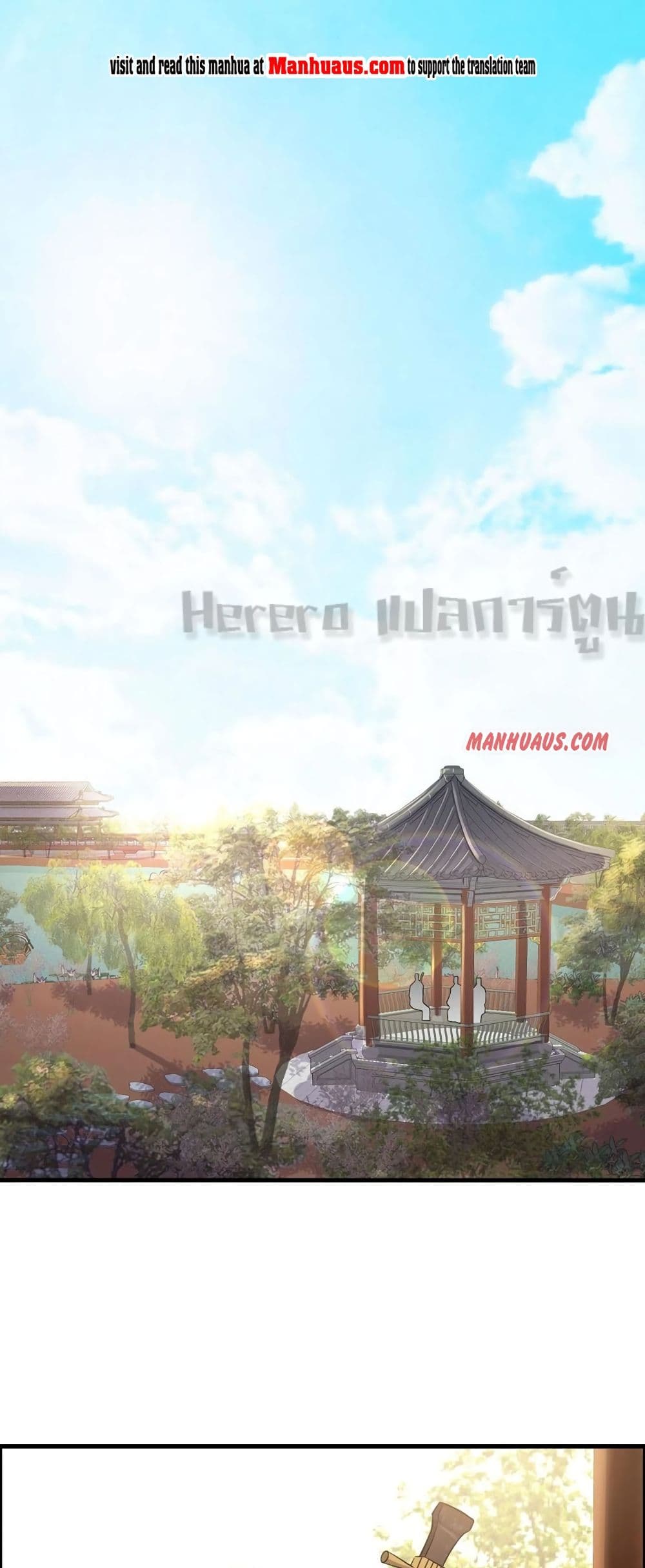 Super Warrior in Another World ทหารเซียนไปหาเมียที่ต่างโลก page 2