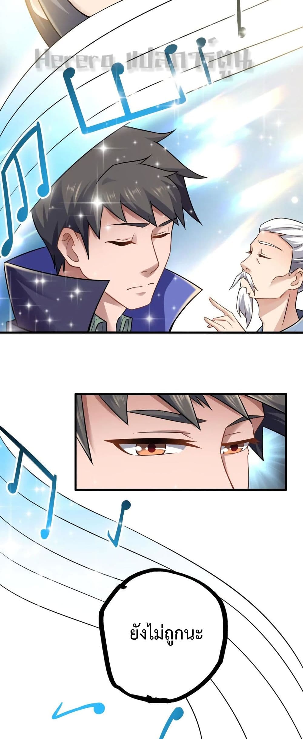 Super Warrior in Another World ทหารเซียนไปหาเมียที่ต่างโลก page 8