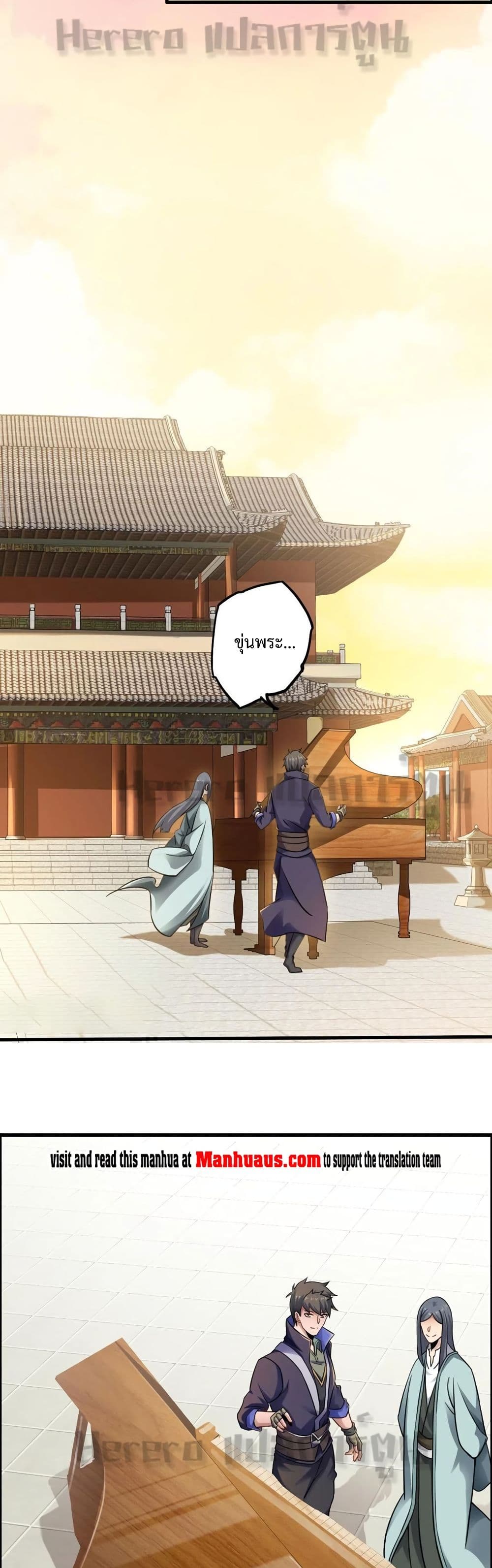 Super Warrior in Another World ทหารเซียนไปหาเมียที่ต่างโลก page 10