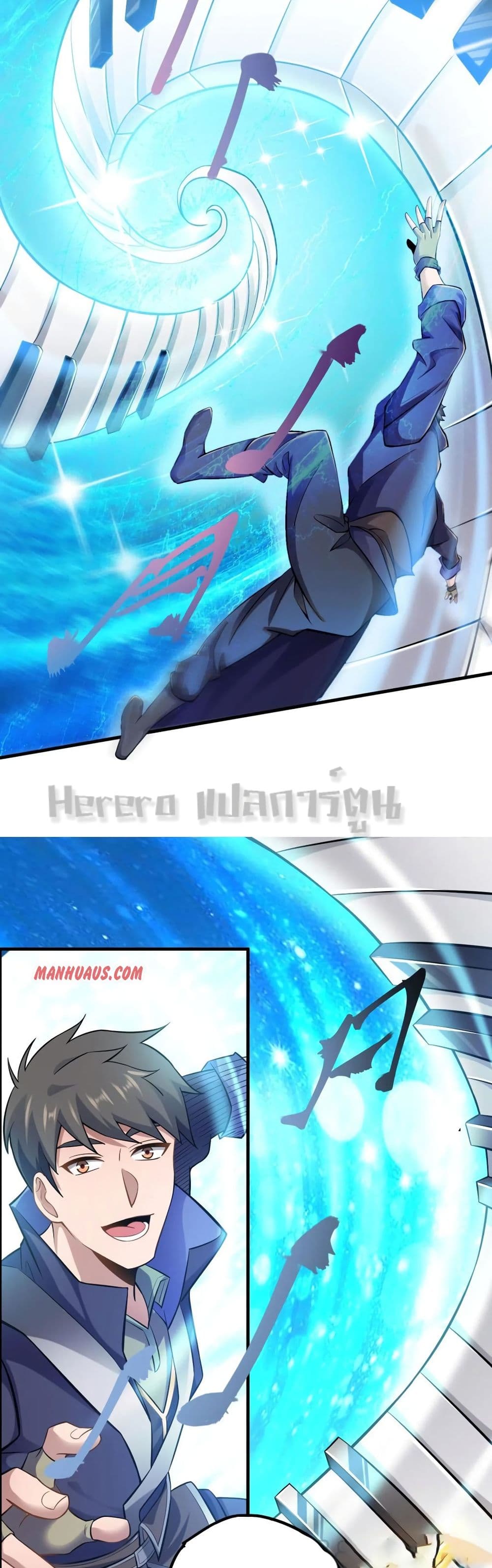 Super Warrior in Another World ทหารเซียนไปหาเมียที่ต่างโลก page 12