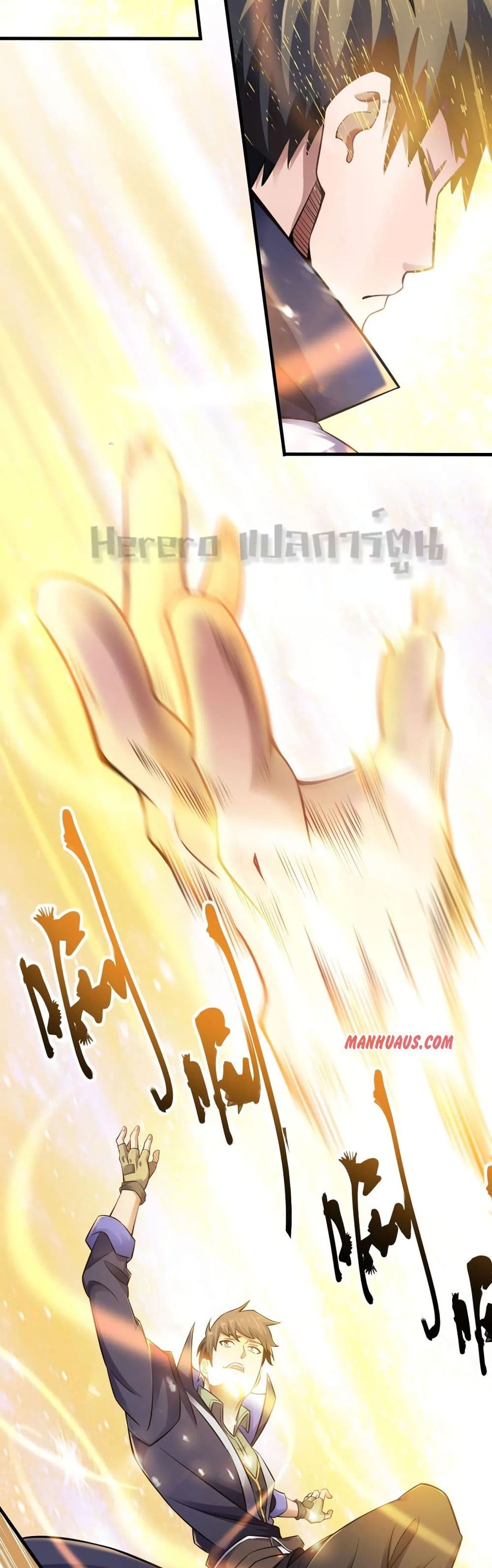 Super Warrior in Another World ทหารเซียนไปหาเมียที่ต่างโลก page 17