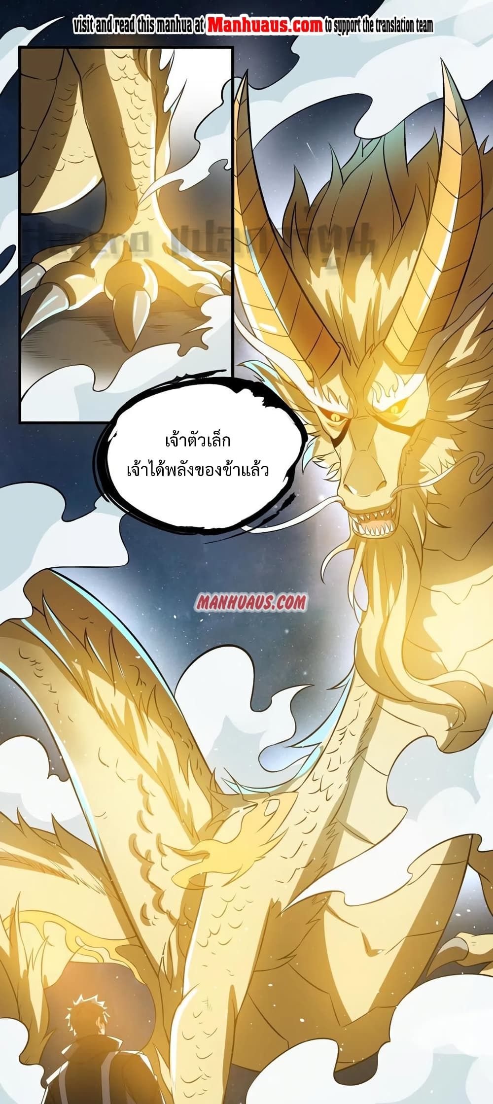 Super Warrior in Another World ทหารเซียนไปหาเมียที่ต่างโลก page 1