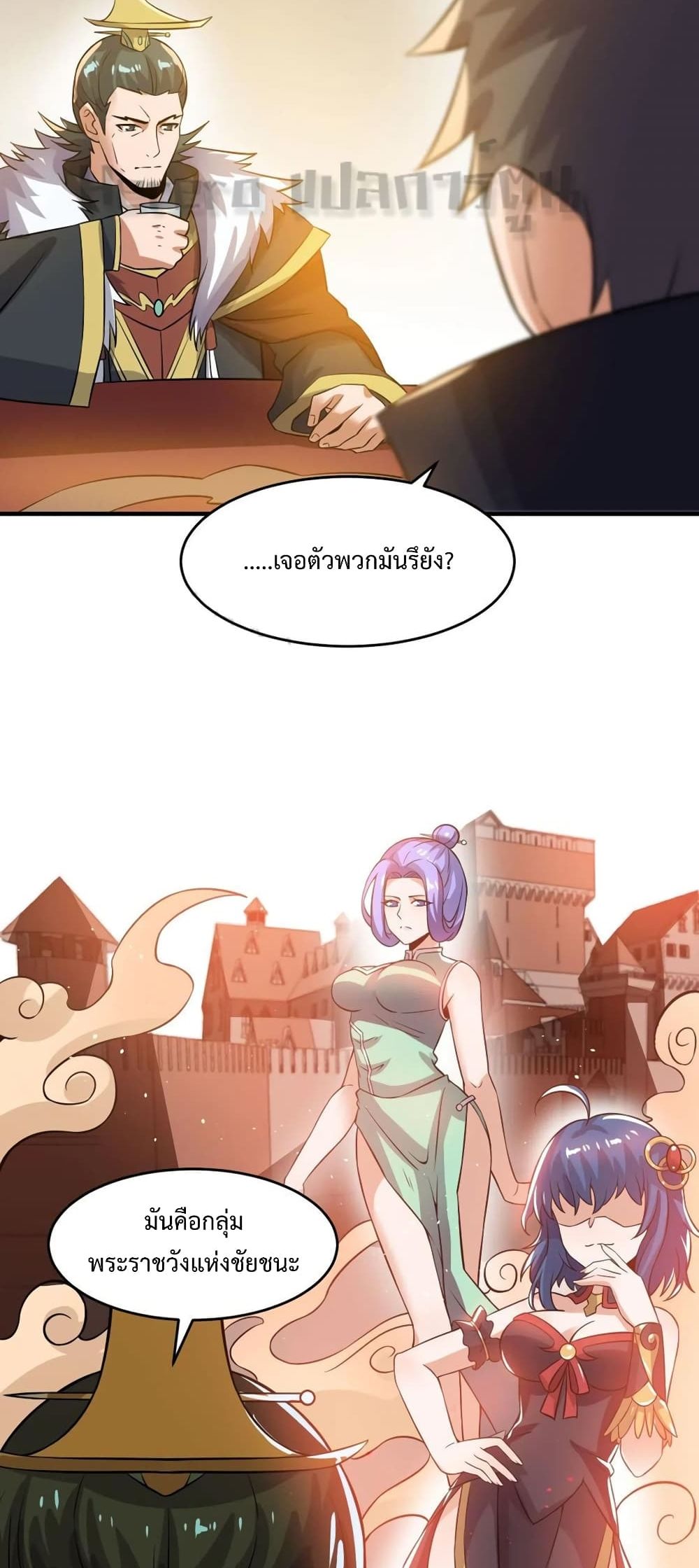 Super Warrior in Another World ทหารเซียนไปหาเมียที่ต่างโลก page 15
