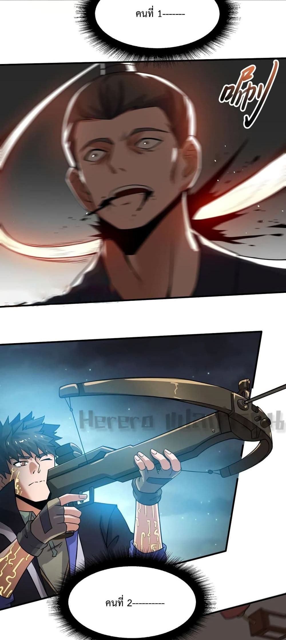 Super Warrior in Another World ทหารเซียนไปหาเมียที่ต่างโลก page 22