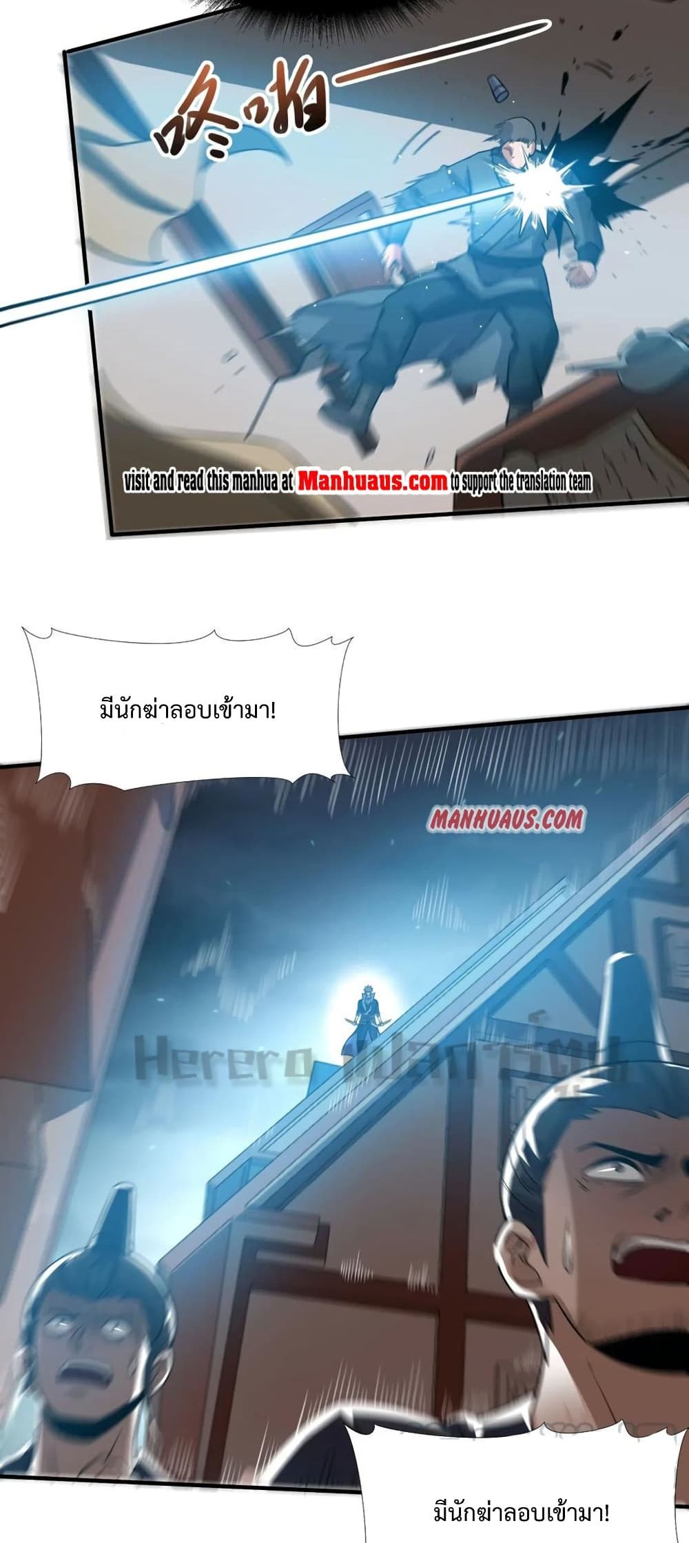 Super Warrior in Another World ทหารเซียนไปหาเมียที่ต่างโลก page 23