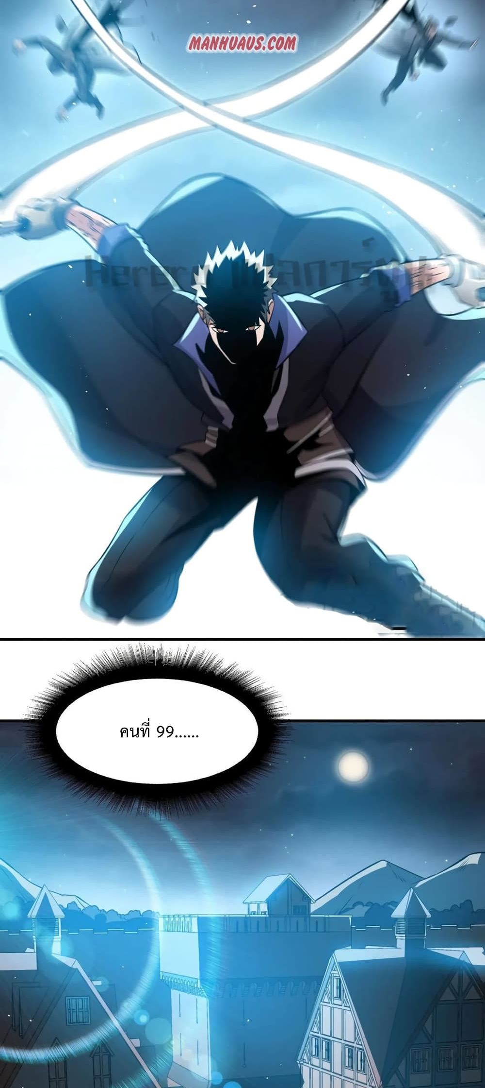 Super Warrior in Another World ทหารเซียนไปหาเมียที่ต่างโลก page 25