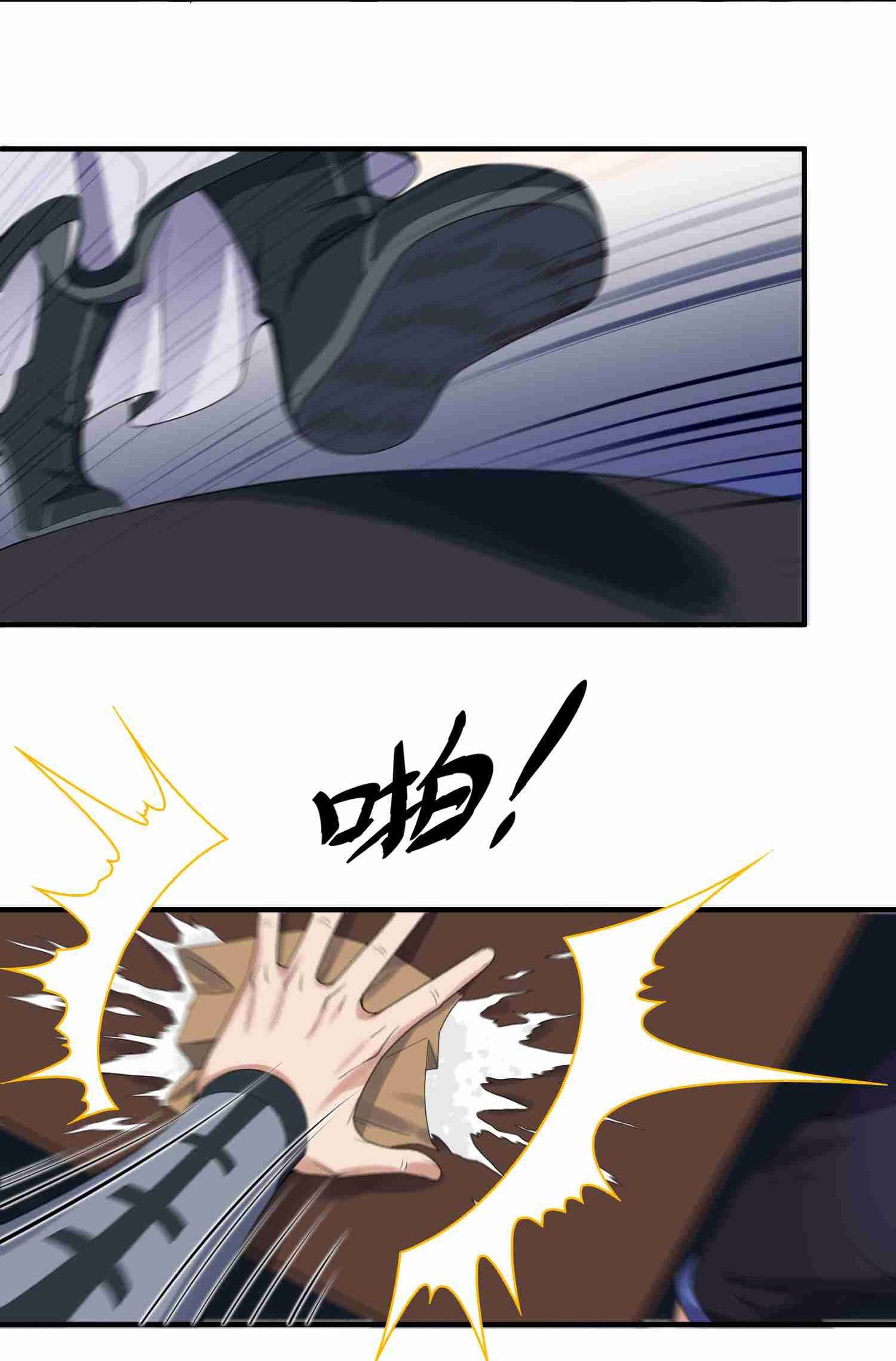Super Warrior in Another World ทหารเซียนไปหาเมียที่ต่างโลก page 5