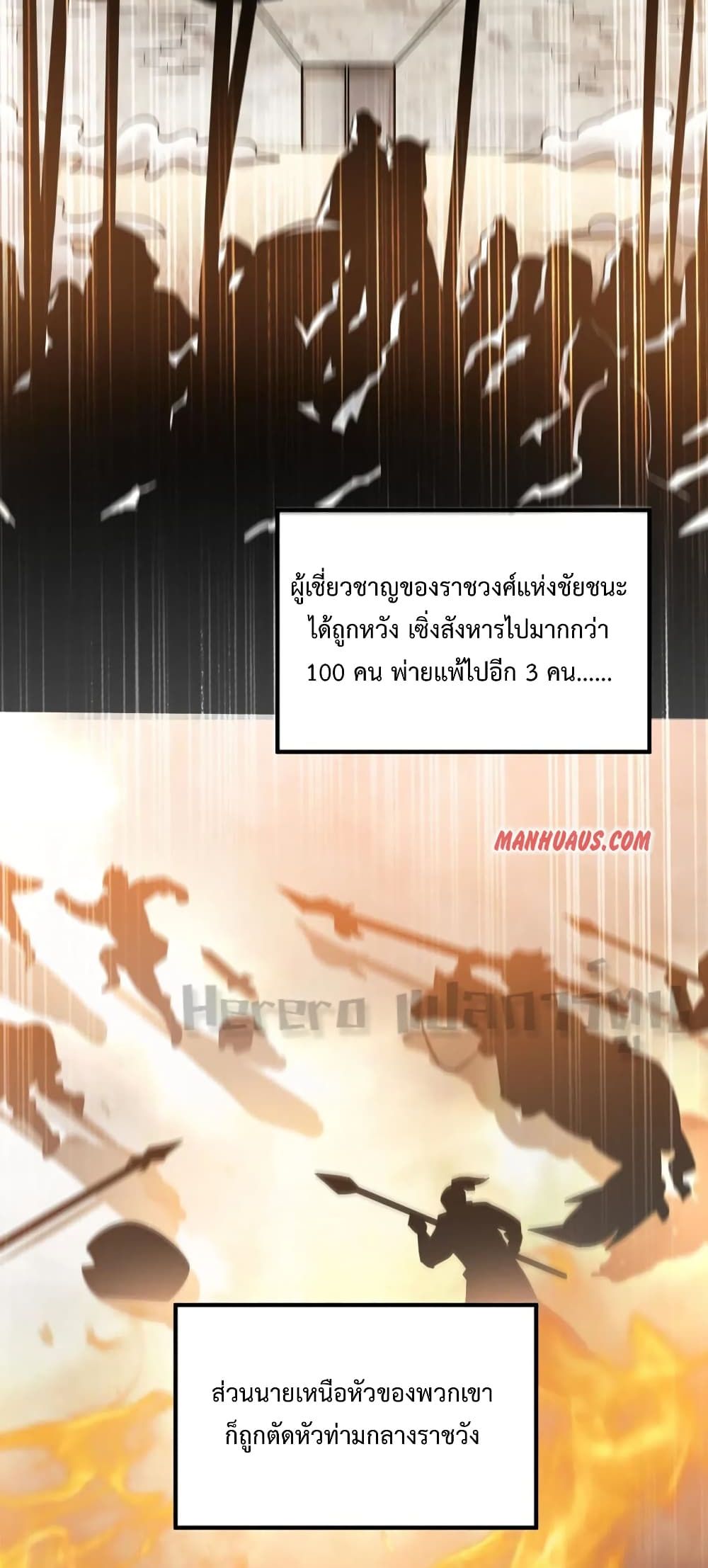 Super Warrior in Another World ทหารเซียนไปหาเมียที่ต่างโลก page 5