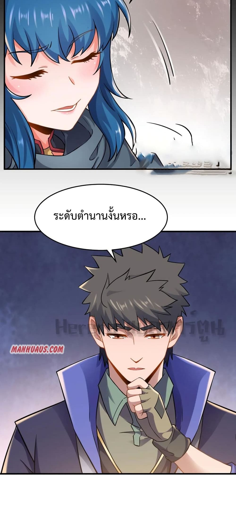 Super Warrior in Another World ทหารเซียนไปหาเมียที่ต่างโลก page 20