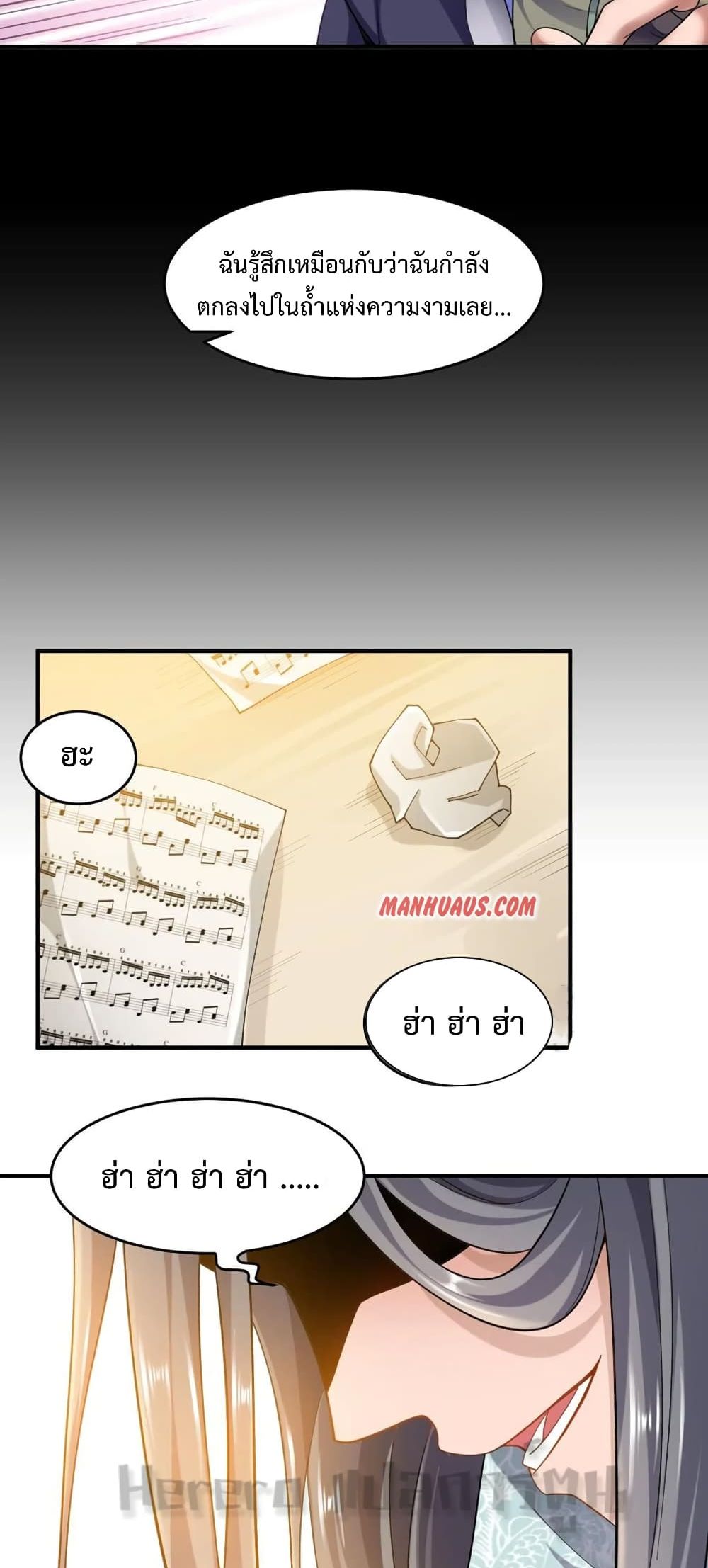 Super Warrior in Another World ทหารเซียนไปหาเมียที่ต่างโลก page 28