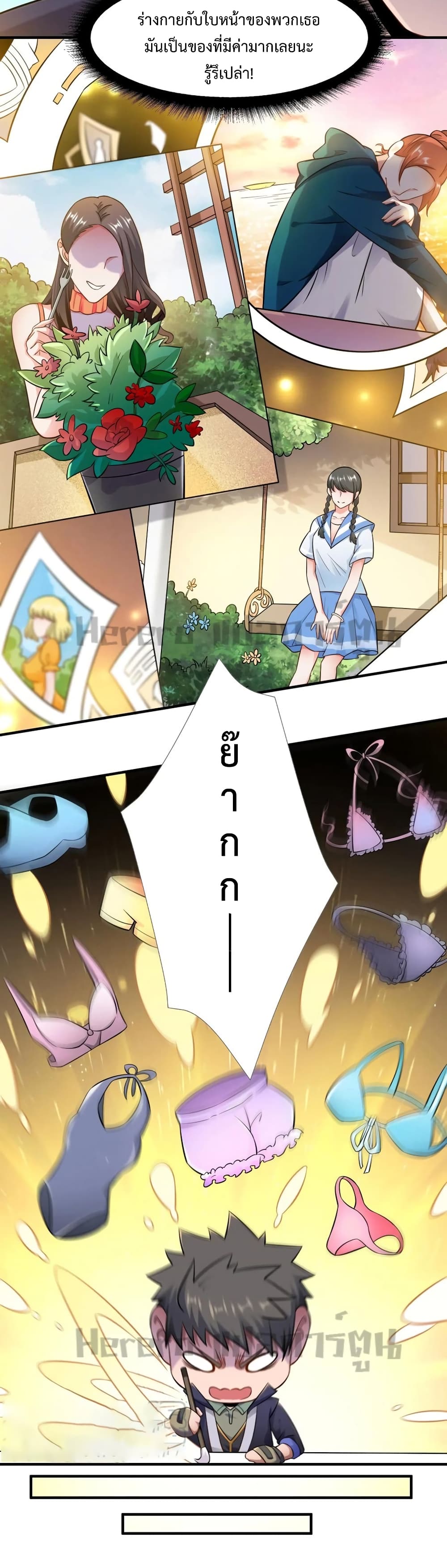 Super Warrior in Another World ทหารเซียนไปหาเมียที่ต่างโลก page 10