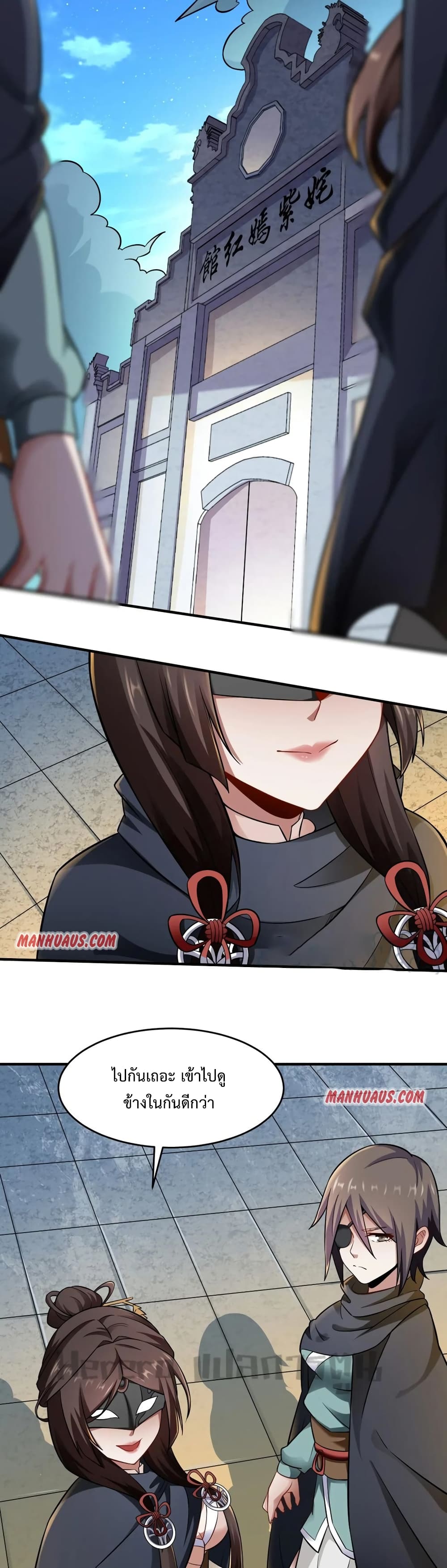 Super Warrior in Another World ทหารเซียนไปหาเมียที่ต่างโลก page 15