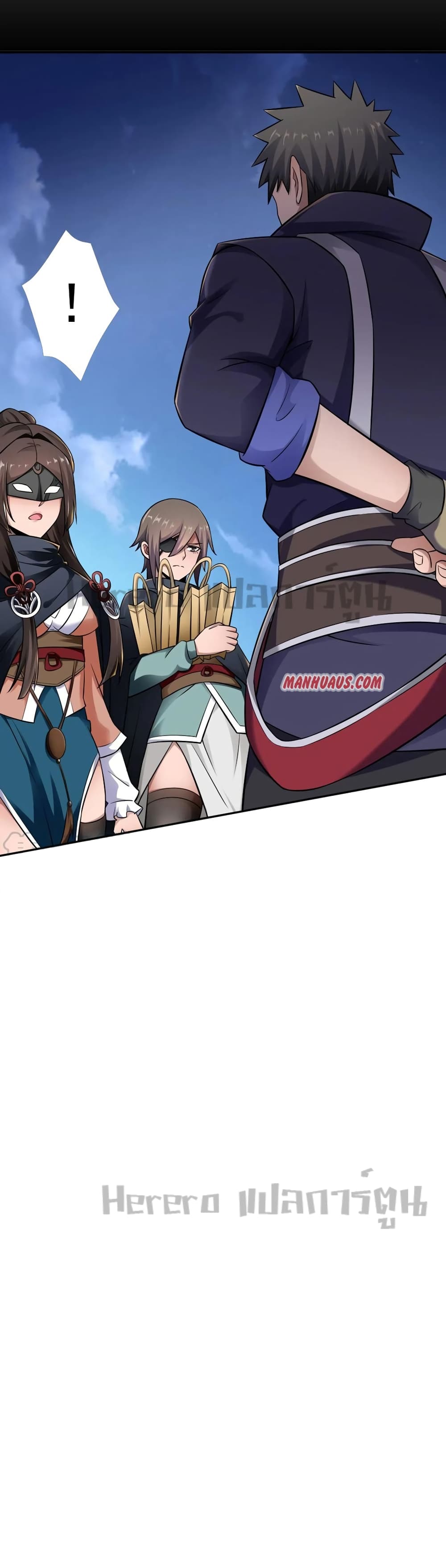 Super Warrior in Another World ทหารเซียนไปหาเมียที่ต่างโลก page 21