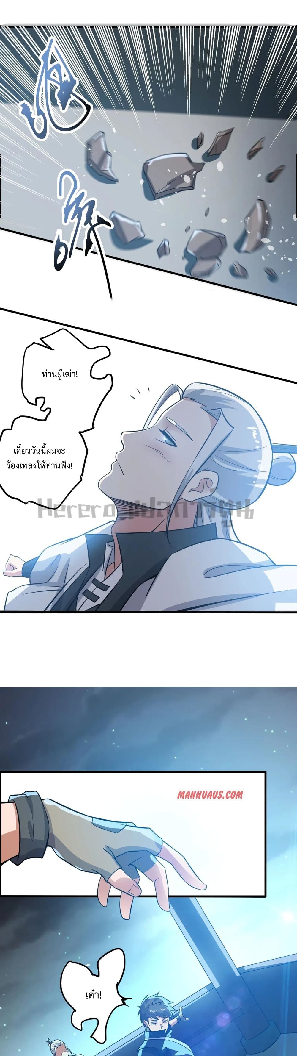 Super Warrior in Another World ทหารเซียนไปหาเมียที่ต่างโลก page 10