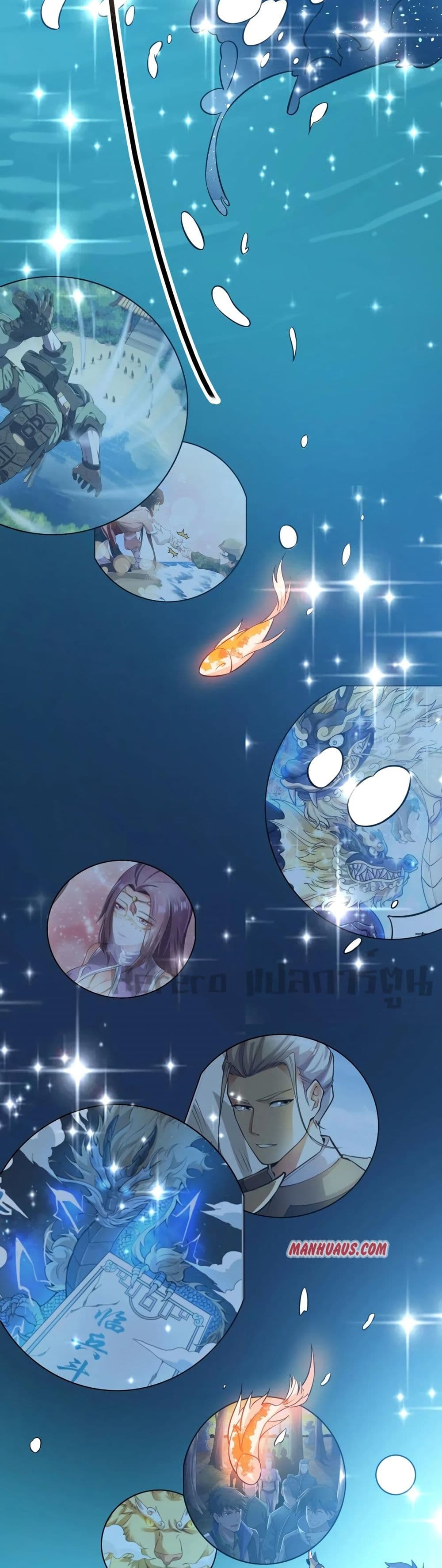 Super Warrior in Another World ทหารเซียนไปหาเมียที่ต่างโลก page 12