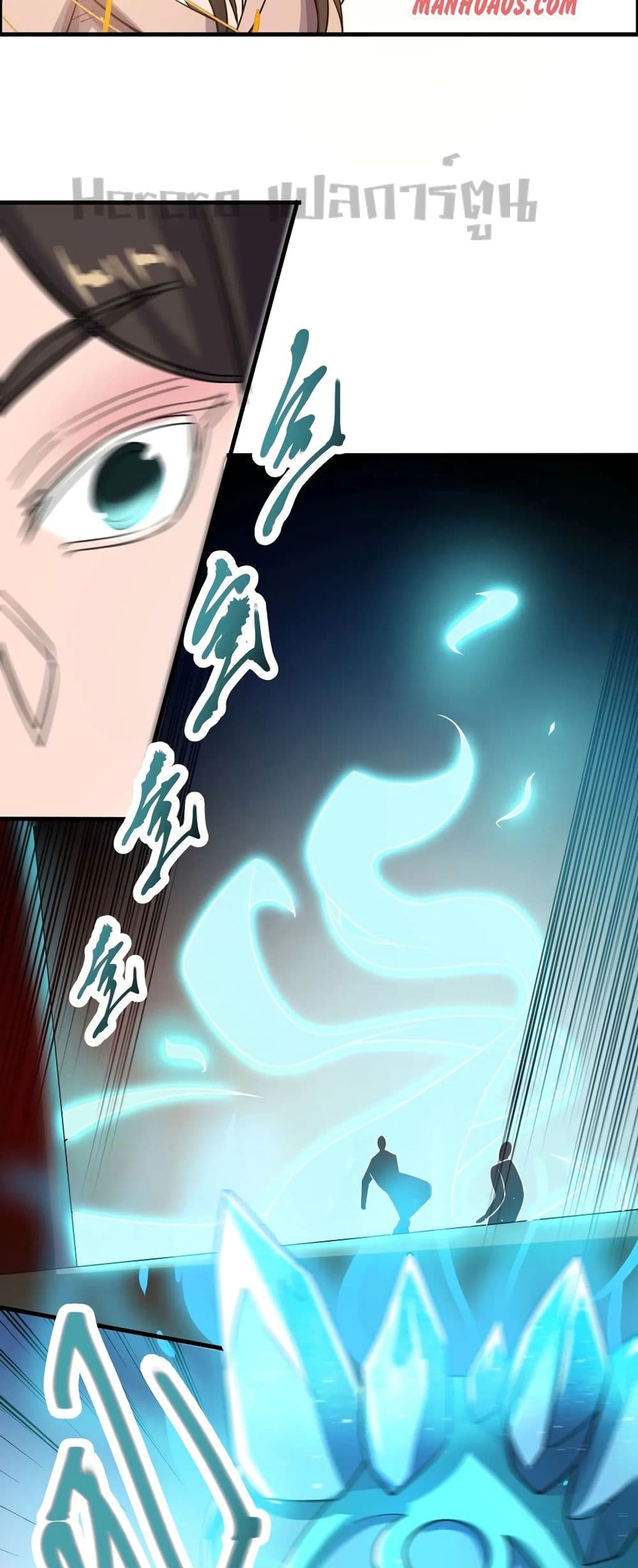 Super Warrior in Another World ทหารเซียนไปหาเมียที่ต่างโลก page 15