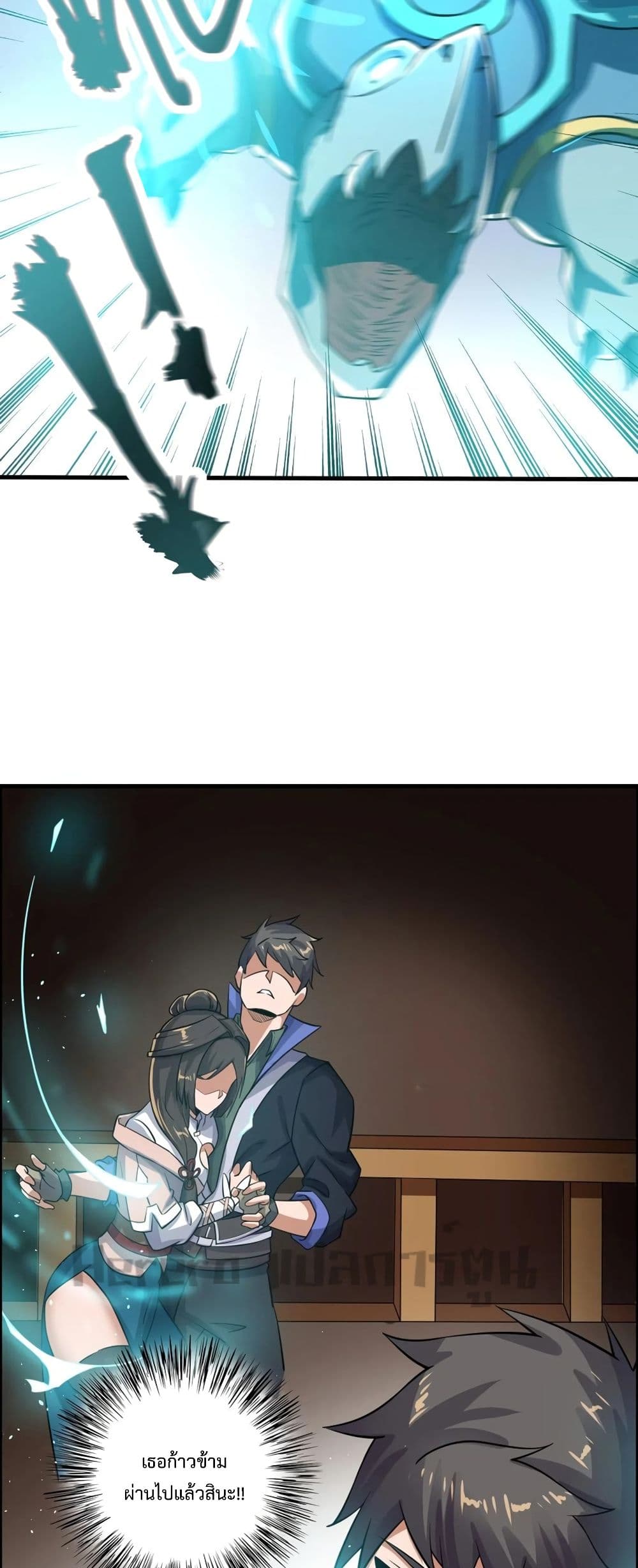 Super Warrior in Another World ทหารเซียนไปหาเมียที่ต่างโลก page 16