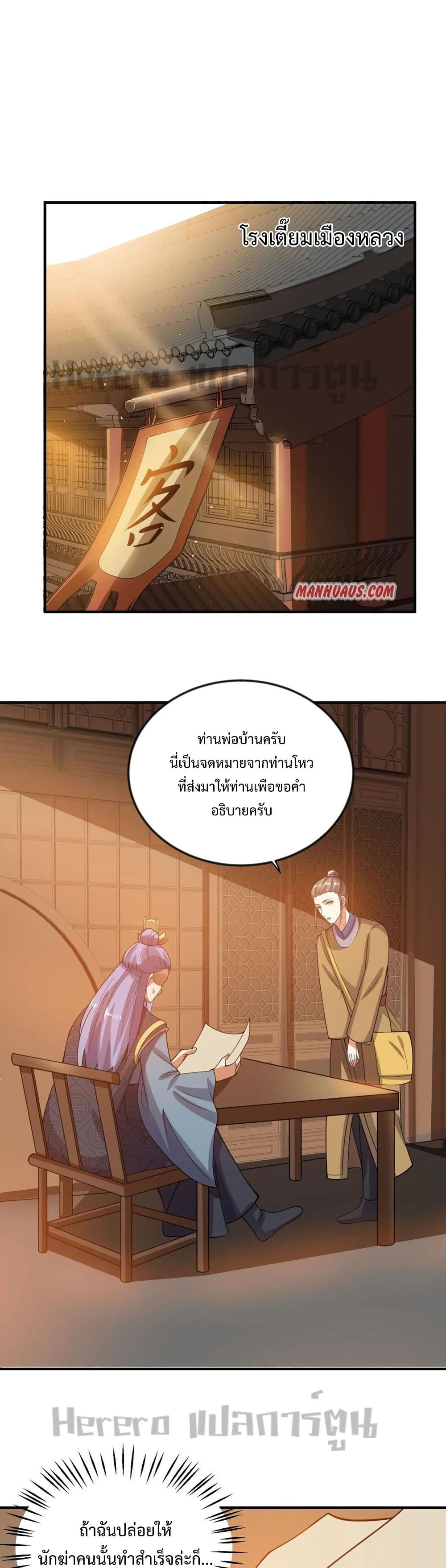 Super Warrior in Another World ทหารเซียนไปหาเมียที่ต่างโลก page 1
