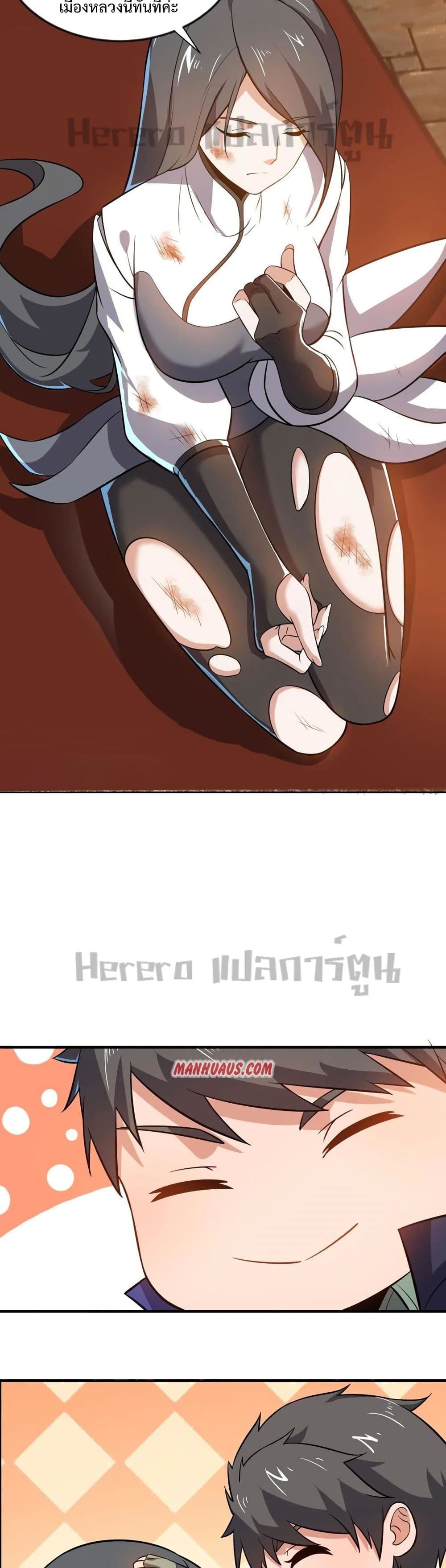 Super Warrior in Another World ทหารเซียนไปหาเมียที่ต่างโลก page 28