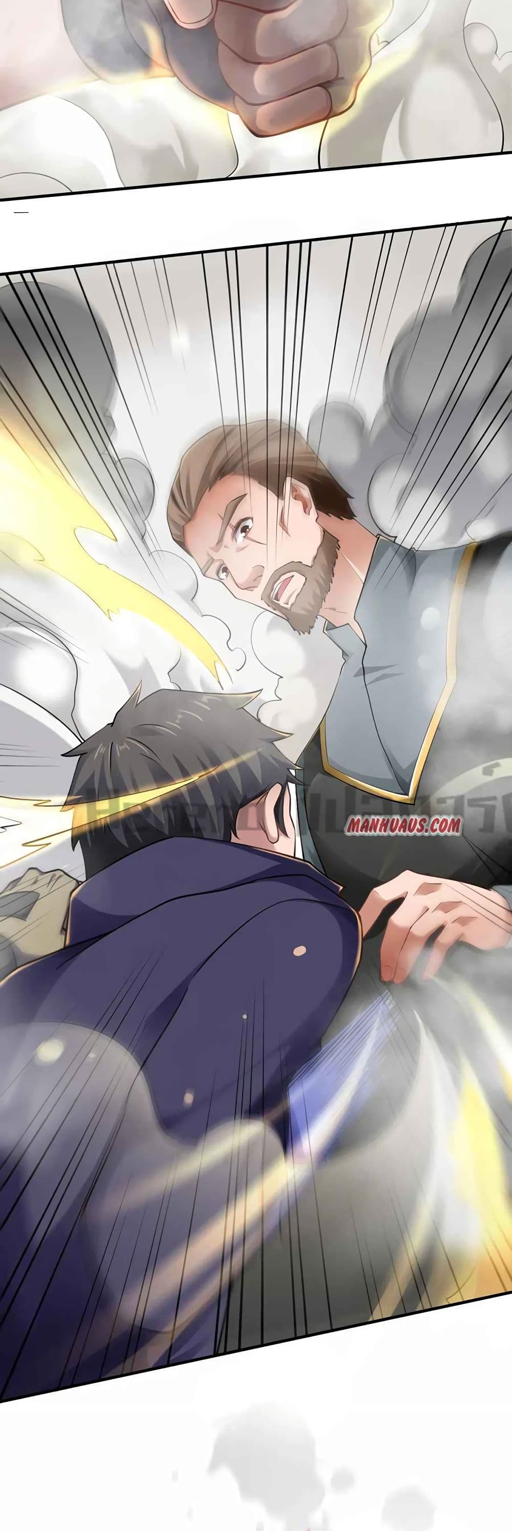 Super Warrior in Another World ทหารเซียนไปหาเมียที่ต่างโลก page 21