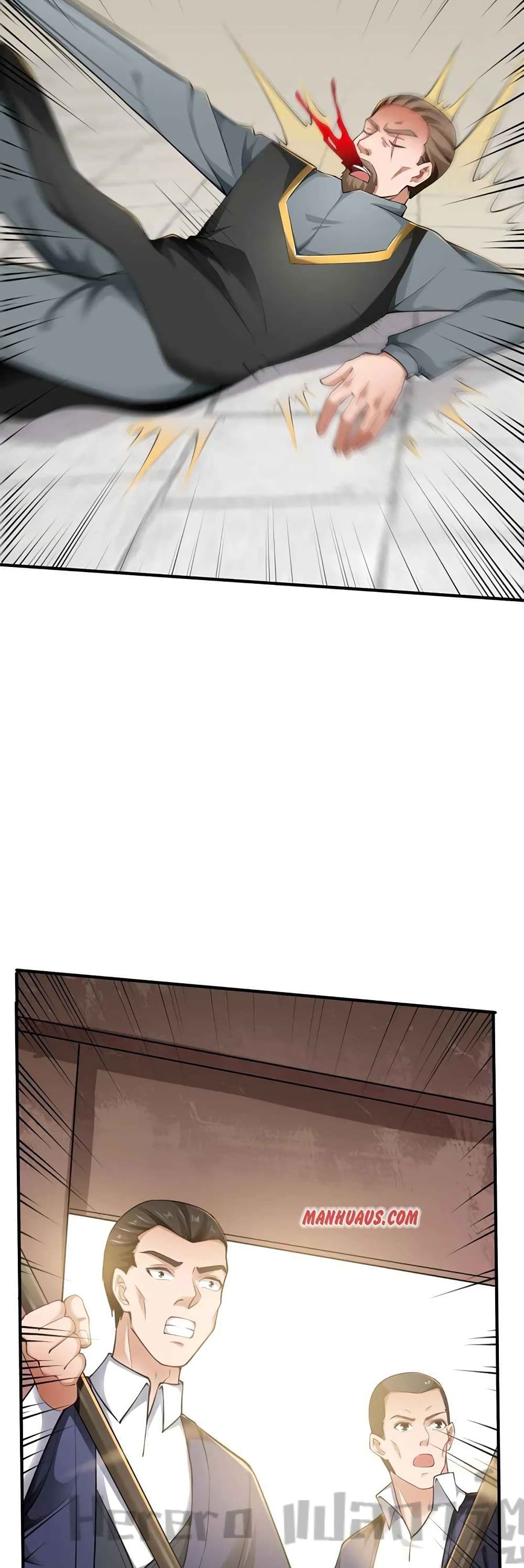 Super Warrior in Another World ทหารเซียนไปหาเมียที่ต่างโลก page 23