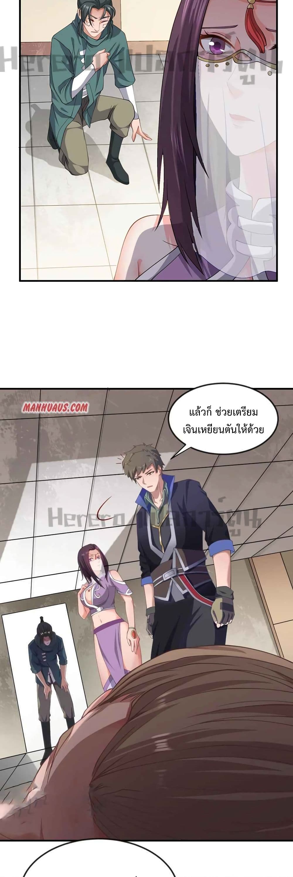 Super Warrior in Another World ทหารเซียนไปหาเมียที่ต่างโลก page 28