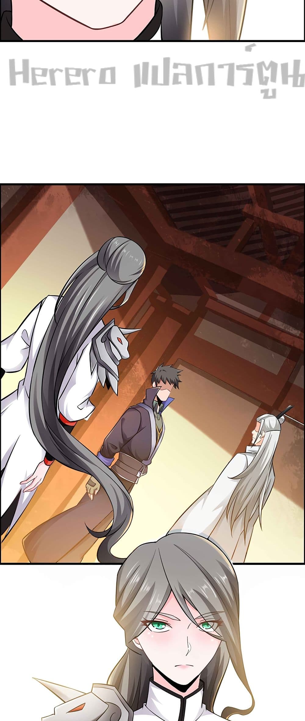 Super Warrior in Another World ทหารเซียนไปหาเมียที่ต่างโลก page 20