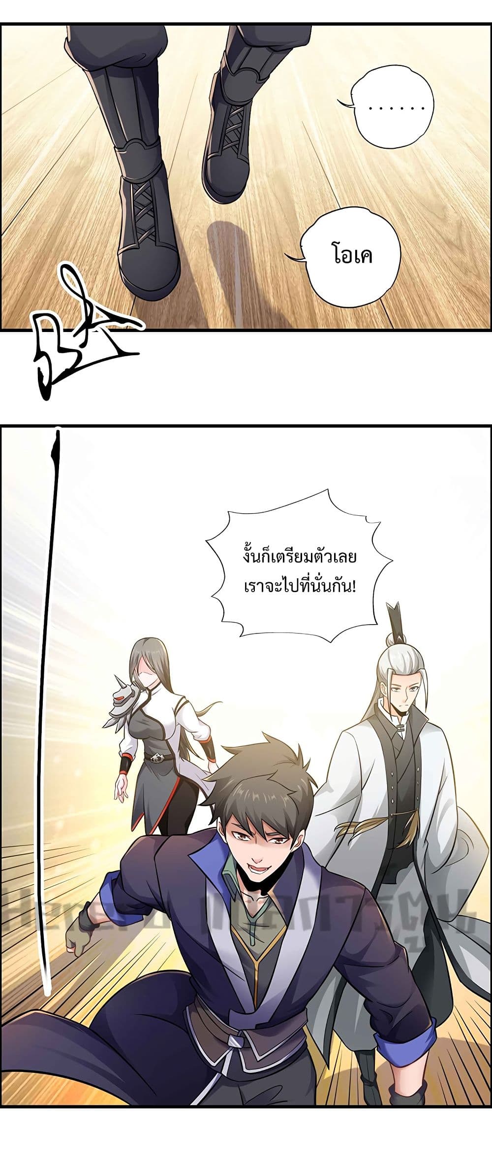 Super Warrior in Another World ทหารเซียนไปหาเมียที่ต่างโลก page 22