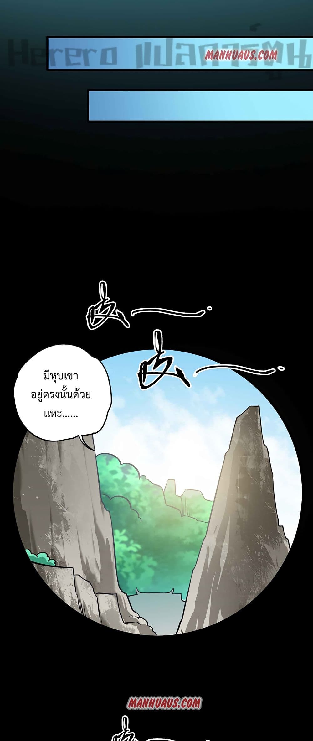 Super Warrior in Another World ทหารเซียนไปหาเมียที่ต่างโลก page 26