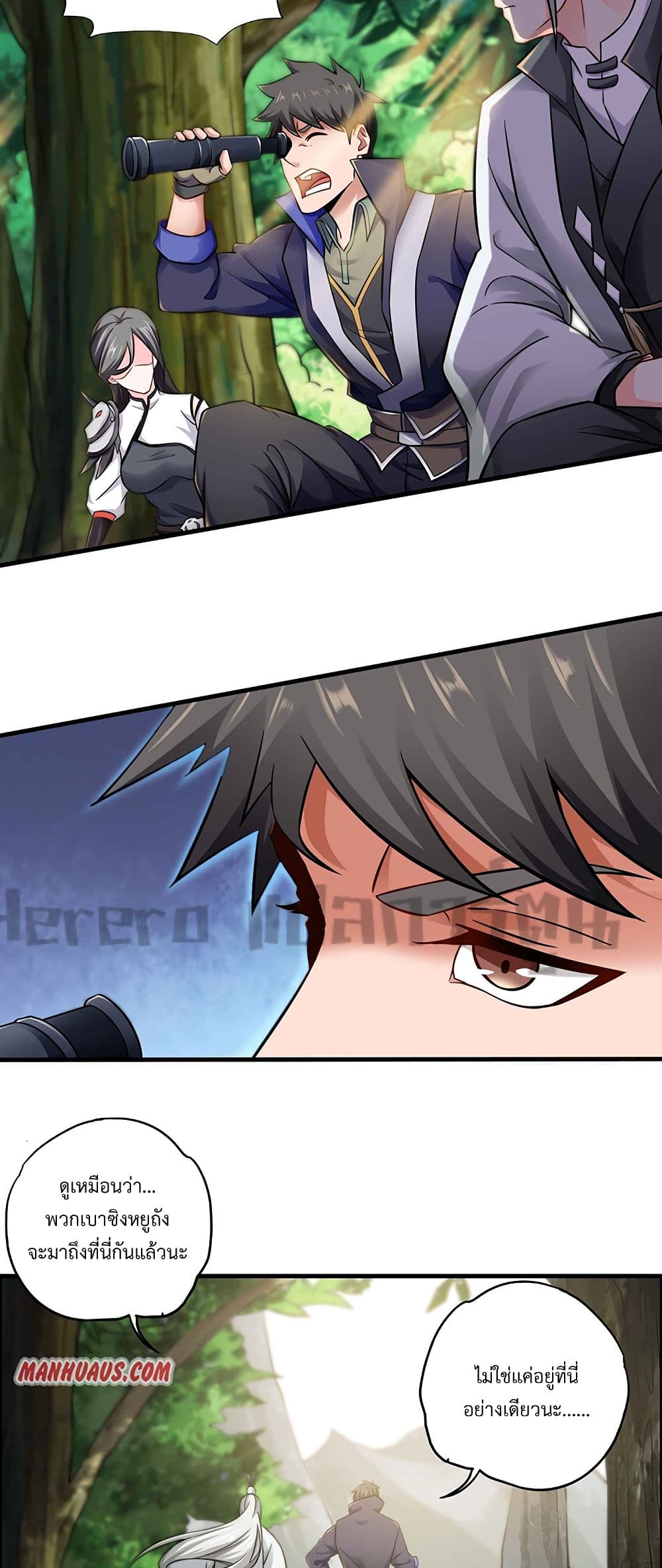 Super Warrior in Another World ทหารเซียนไปหาเมียที่ต่างโลก page 29