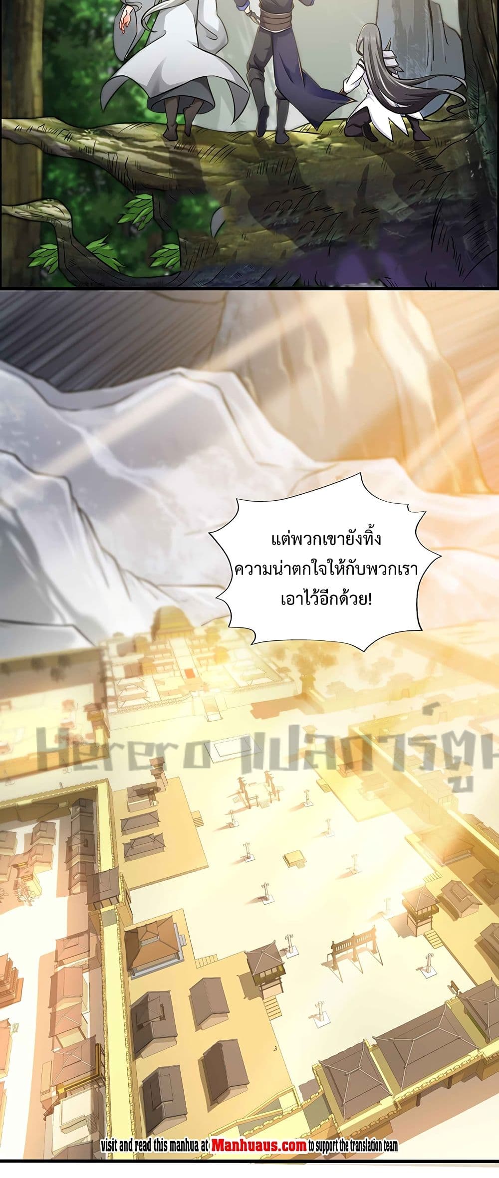 Super Warrior in Another World ทหารเซียนไปหาเมียที่ต่างโลก page 30