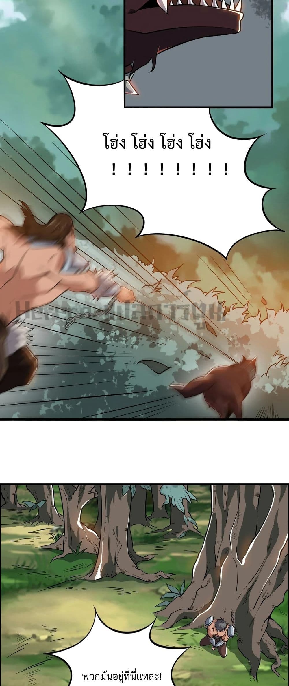 Super Warrior in Another World ทหารเซียนไปหาเมียที่ต่างโลก page 16