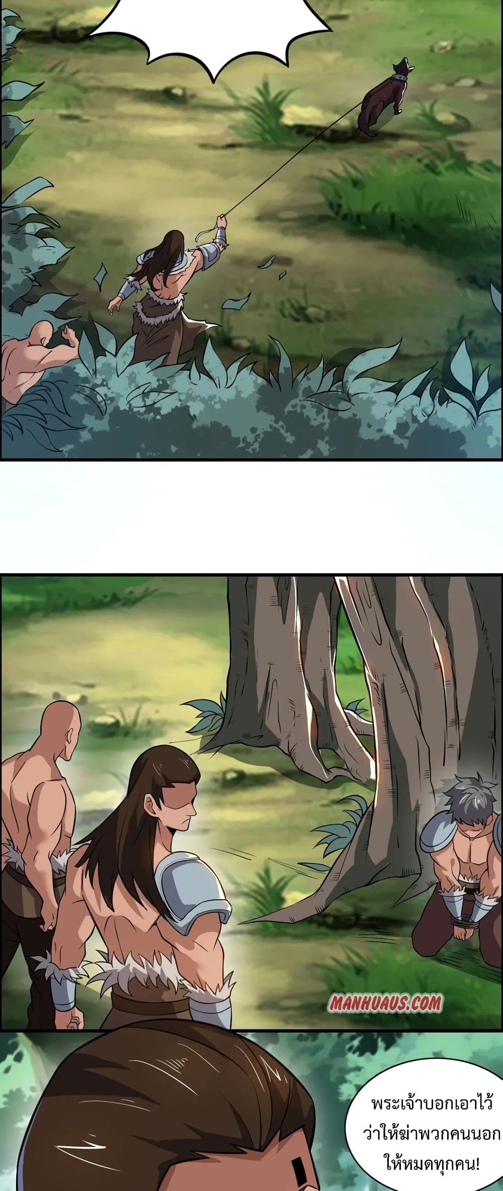 Super Warrior in Another World ทหารเซียนไปหาเมียที่ต่างโลก page 17