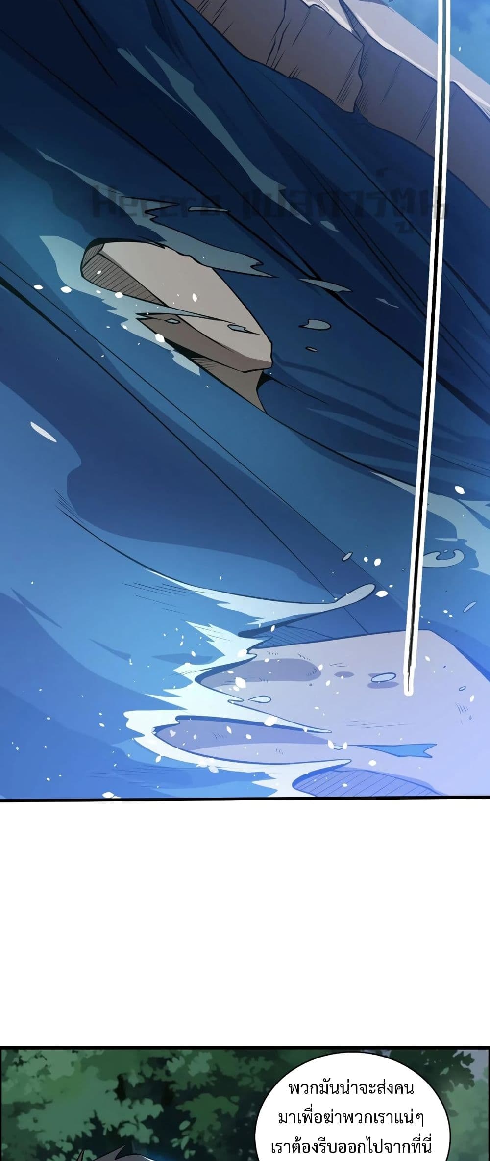Super Warrior in Another World ทหารเซียนไปหาเมียที่ต่างโลก page 25