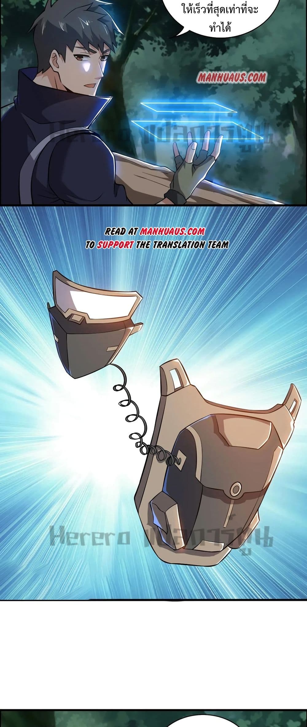 Super Warrior in Another World ทหารเซียนไปหาเมียที่ต่างโลก page 26