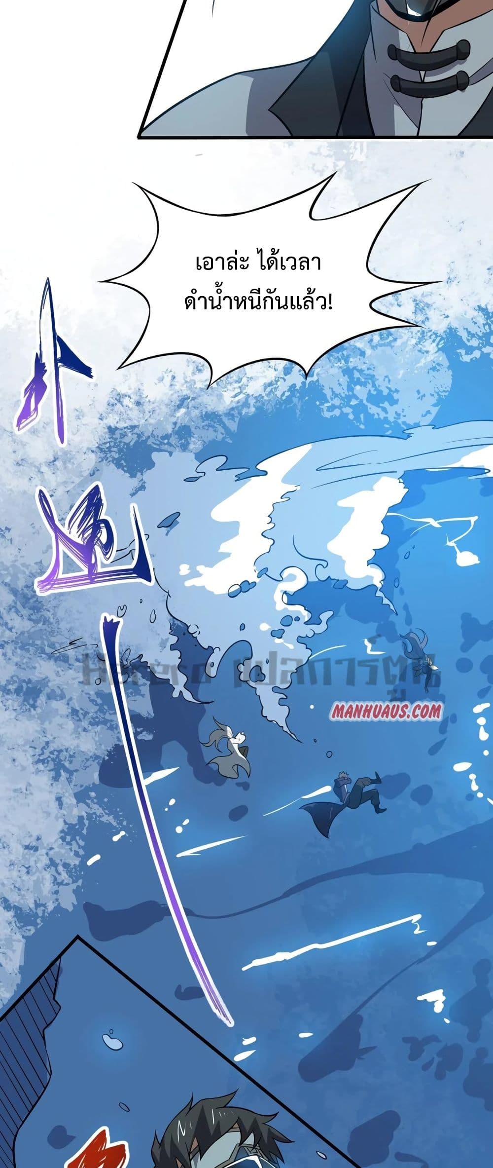 Super Warrior in Another World ทหารเซียนไปหาเมียที่ต่างโลก page 28