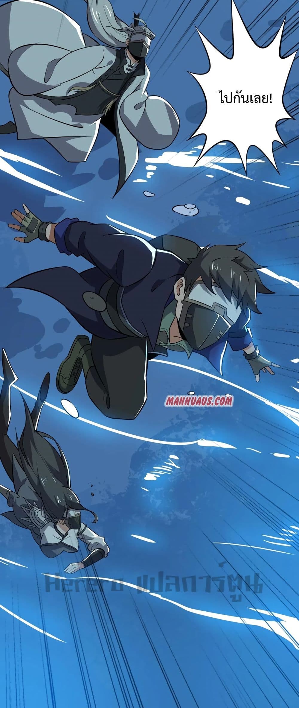 Super Warrior in Another World ทหารเซียนไปหาเมียที่ต่างโลก page 30