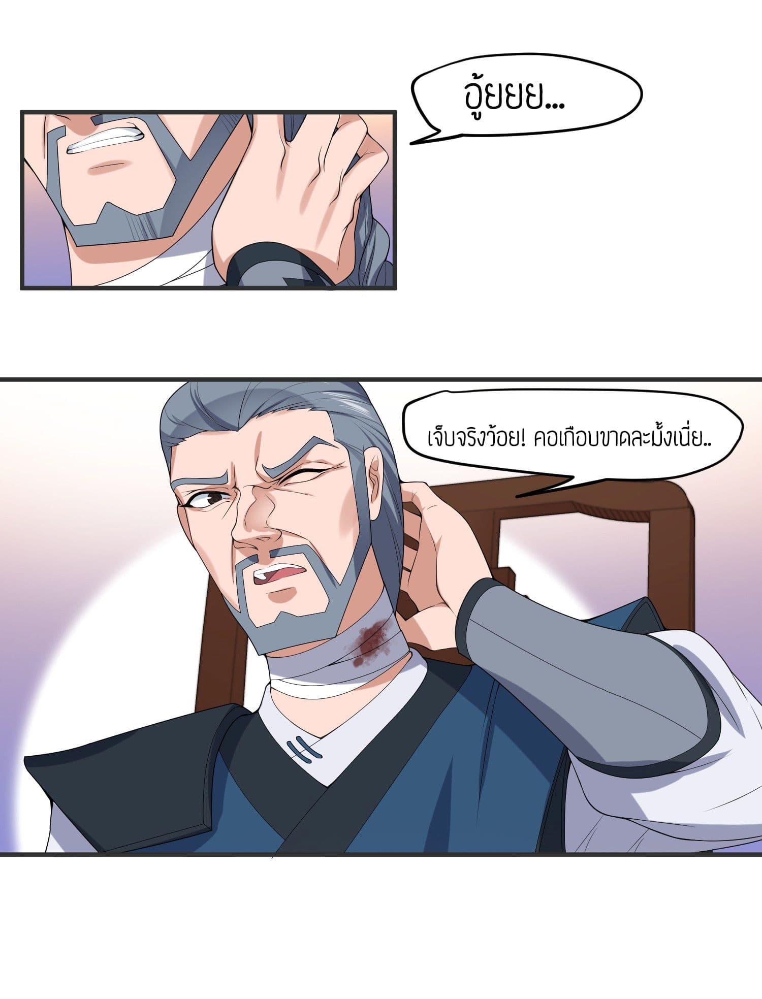Super Warrior in Another World ทหารเซียนไปหาเมียที่ต่างโลก page 2