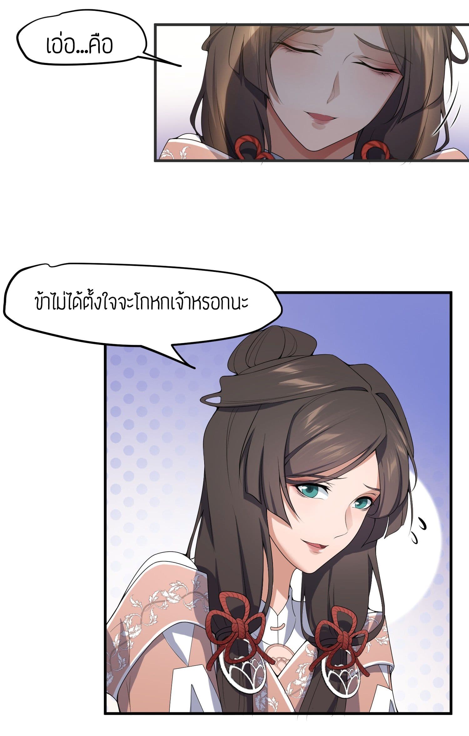 Super Warrior in Another World ทหารเซียนไปหาเมียที่ต่างโลก page 8