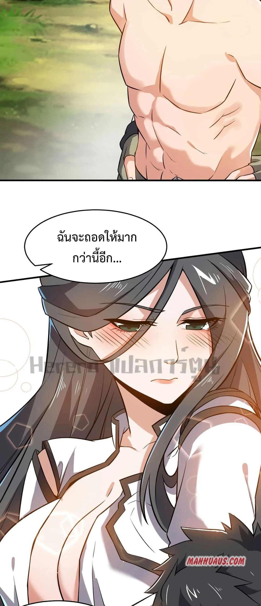 Super Warrior in Another World ทหารเซียนไปหาเมียที่ต่างโลก page 4