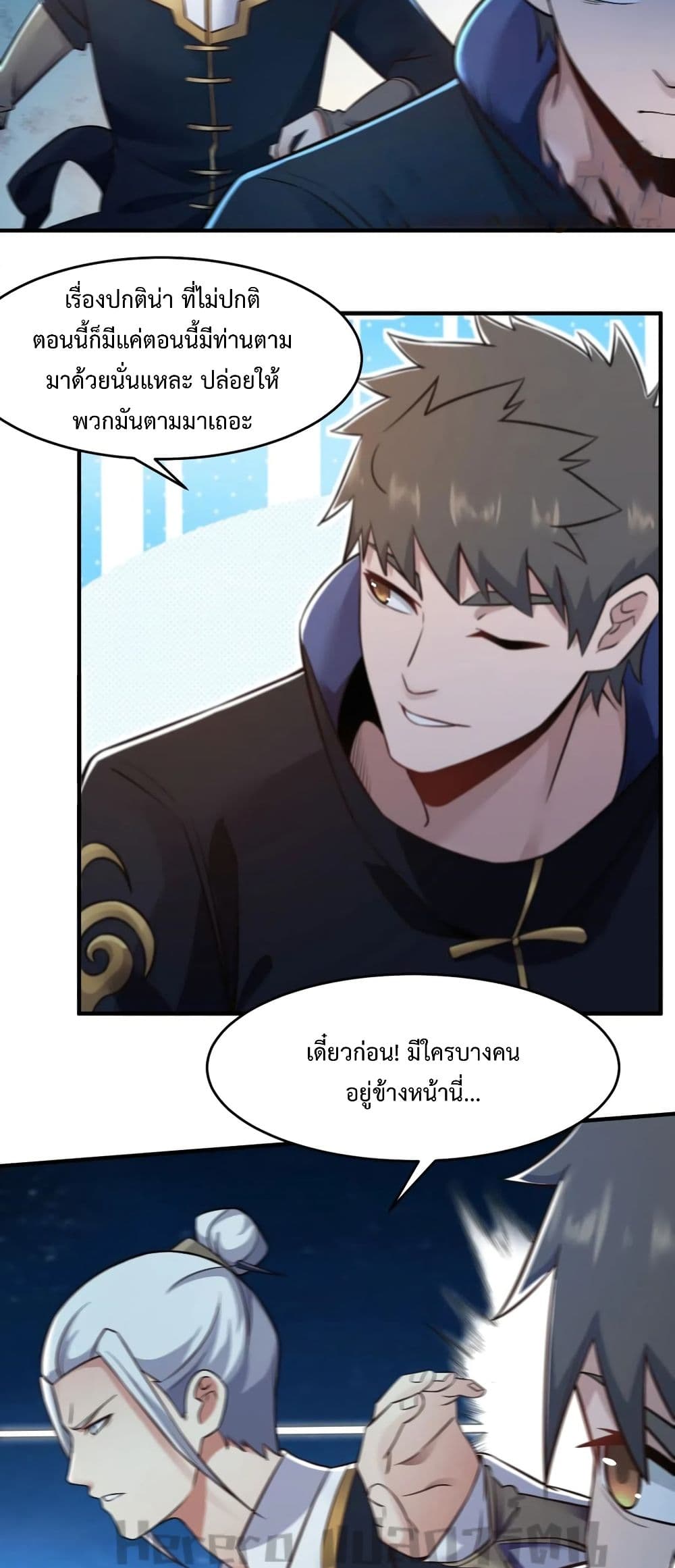 Super Warrior in Another World ทหารเซียนไปหาเมียที่ต่างโลก page 9