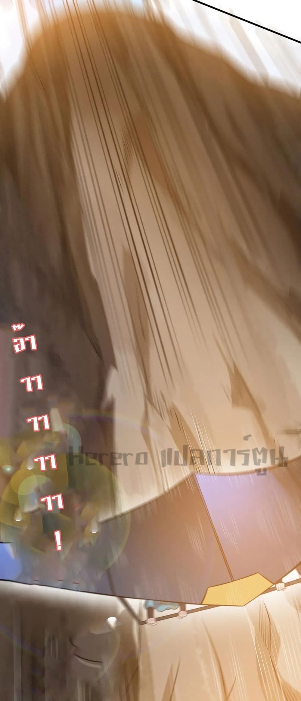 Super Warrior in Another World ทหารเซียนไปหาเมียที่ต่างโลก page 23
