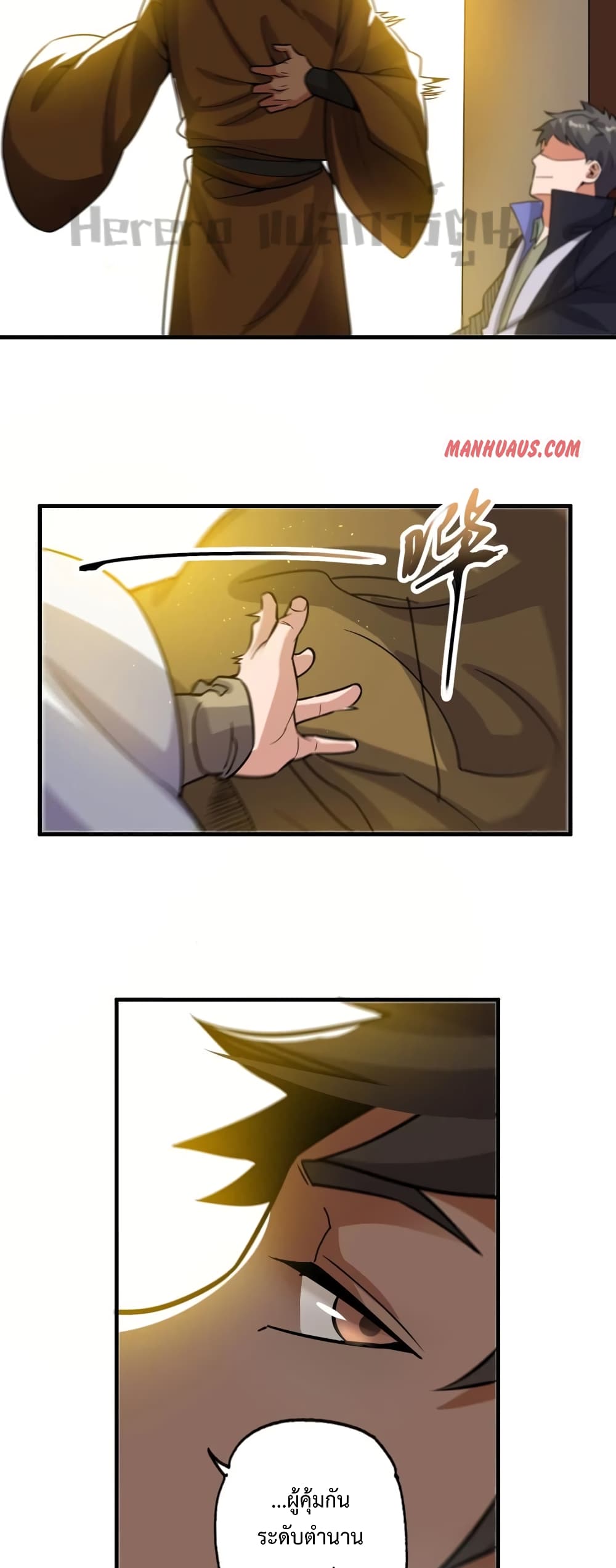 Super Warrior in Another World ทหารเซียนไปหาเมียที่ต่างโลก page 20