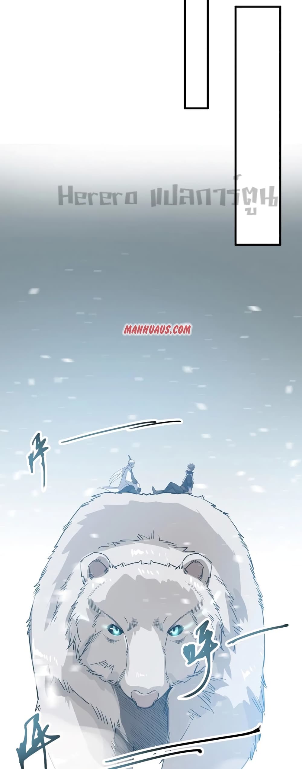 Super Warrior in Another World ทหารเซียนไปหาเมียที่ต่างโลก page 24