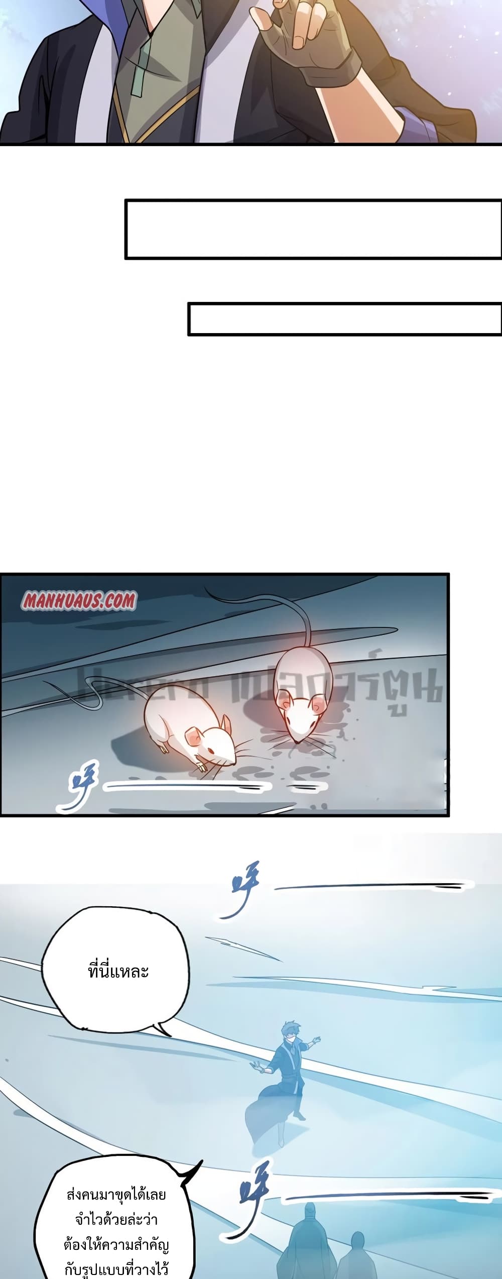 Super Warrior in Another World ทหารเซียนไปหาเมียที่ต่างโลก page 28