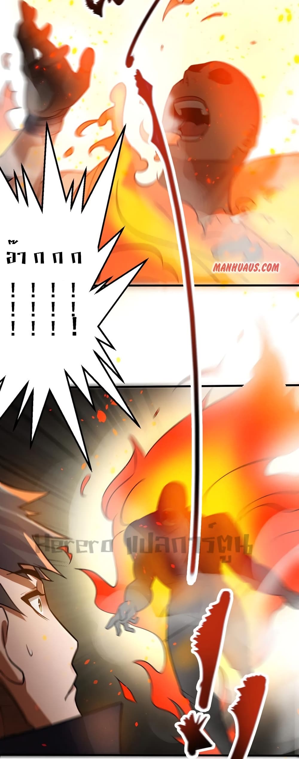 Super Warrior in Another World ทหารเซียนไปหาเมียที่ต่างโลก page 31