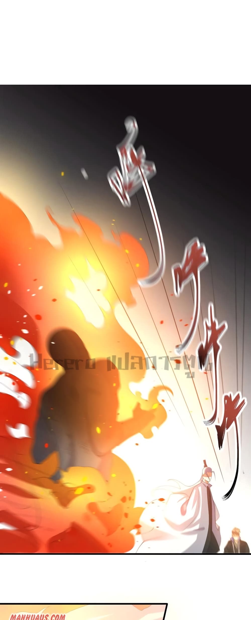 Super Warrior in Another World ทหารเซียนไปหาเมียที่ต่างโลก page 2