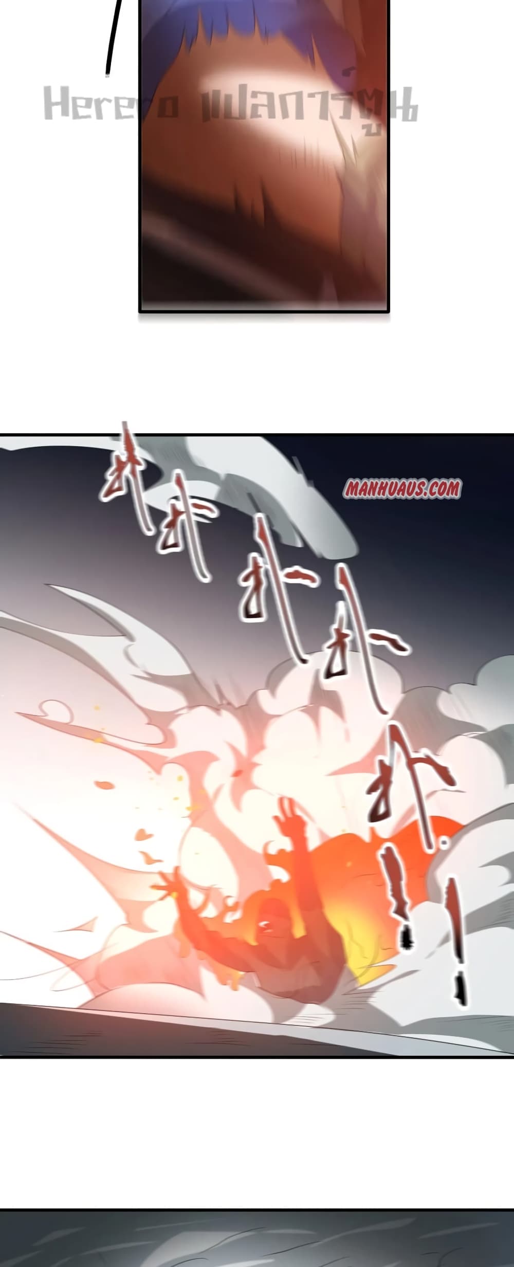 Super Warrior in Another World ทหารเซียนไปหาเมียที่ต่างโลก page 5